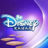Disney childhood