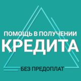 КРЕДИТ В РФ