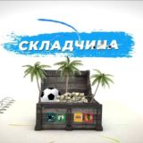 Солянка BET🆙