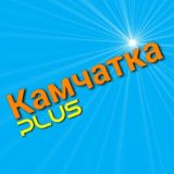 #Камчатка +