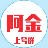 阿金企业微信。服务号。