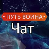 Чат саморазвития
