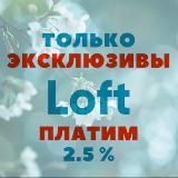 ТОЛЬКО эксклюзивы