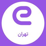 استخدام های استان تهران