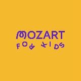 Моцарт для детей • Mozart for kids