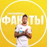 ФК «Севилья» | Чат