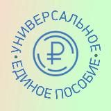 Единое пособие | Зачисления по всем регионам России | Детские пособия
