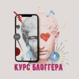 Курс Блогеров 🐻