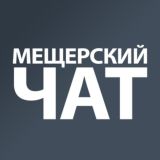 Мещерский Лес | Татьянин Парк Чат