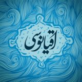 اُقیانوسی🌊
