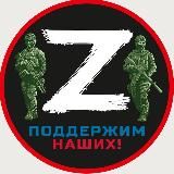 ZOV ЗЕМЛИ