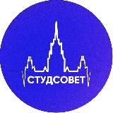 Студсовет МГУ