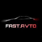 🚘 FAST AVTO (Ниже Рынка)
