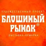Блошиный рынок на Тишинке