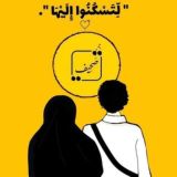 صَحٍيف‏