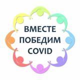 StopCOVID - поддержка врачей инициативной группы