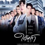 The Giver