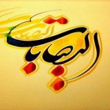 تقویم الیصابات
