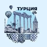 Turkey Insider • Новости Турции