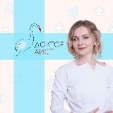 Гинеколог-эндокринолог | Анна Игоревна Стельмашенко