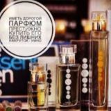ESSENS лучший парфюм из ЕВРОПЫ🌺🌸🌷