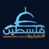 اخبار شبكة فلســ𓂆ــطين الإخبارية عاجل
