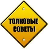 Толковые советы | ЧПУ | Мастерская