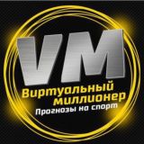 ВИРТУАЛЬНЫЙ МИЛЛИОНЕР