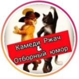 Ржач. Юмор. Приколы. 🤭 😂 Юмор / Смешные видео/ Comedyrzhach_