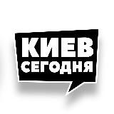 Киев сегодня | Где и за сколь 👀