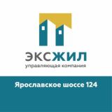 Ярославское шоссе 124_Эксжил