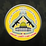 كتائب شهداء الأقصى-فلسطين"الإحتياطية"