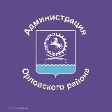 Администрация Орловского района Ростовской области