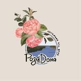 Питомник растений Роза Дона
