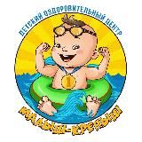 МАЛЫШ-КРЕПЫШ (ИНФО) 🧜🏻‍♀️🧜🏻‍♂️🏊🏻‍♀️🏊🏻‍♂️
