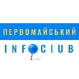 Златопіль інфо (Первомайський)