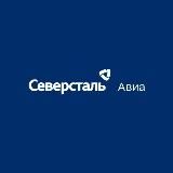 Severstal Avia
