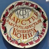 Обсуждение злоупотреблений