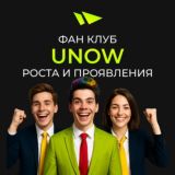 Обучение в игре UNOW 💪