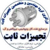 Fixed Equipment Engineering Group
