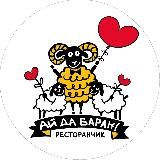 АйДаБаран ресторан