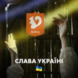 Bilka Сhat 🇺🇦