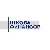 Школа финансов НИУ ВШЭ