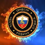 🇷🇺КИБЕР-ОРНИТОЛОГИ🇷🇺
