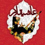عاشیقلر
