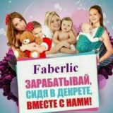 Faberlic.Andijon