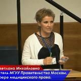 Академия Медицинского Права | Саяпина Светлана