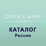 Россия Каталог 07 / 08 ЭК Орифлэйм Орифлейм