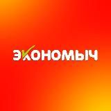 Дискаунтер "Экономыч"
