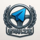 老司机之家